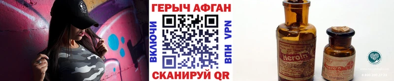ГЕРОИН афганец  продажа наркотиков  Чадан 