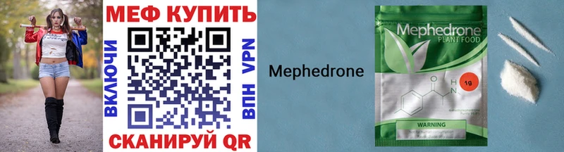 МЯУ-МЯУ 4 MMC  наркота  blacksprut ТОР  Чадан 